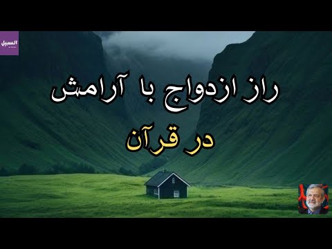 فرق ازدواج و نکاح