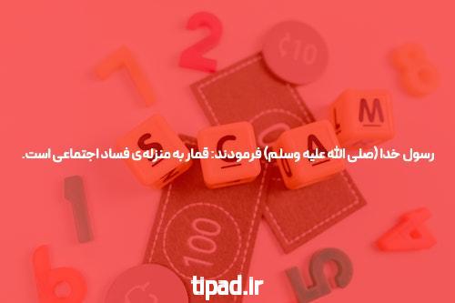 مقدمه‌ای بر سایت شرط بندی معتبر بینگو