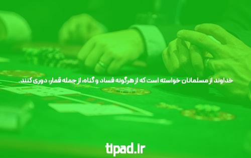 آیا سایت شرط بندی و پوکر می‌تواند به شما کمک کند؟