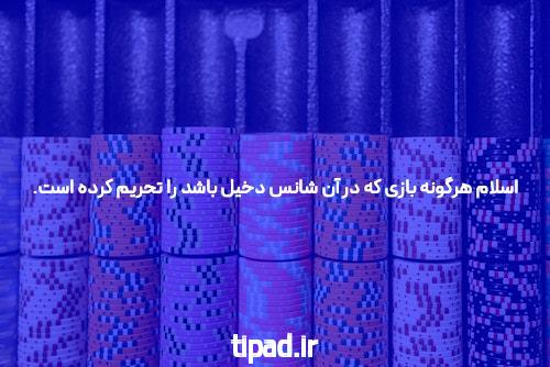 سایت شرط بندی: آشنایی با یک دنیای مهیج