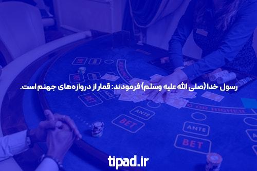 معرفی سایت بت خانه شرط بندی بدون فیتلر